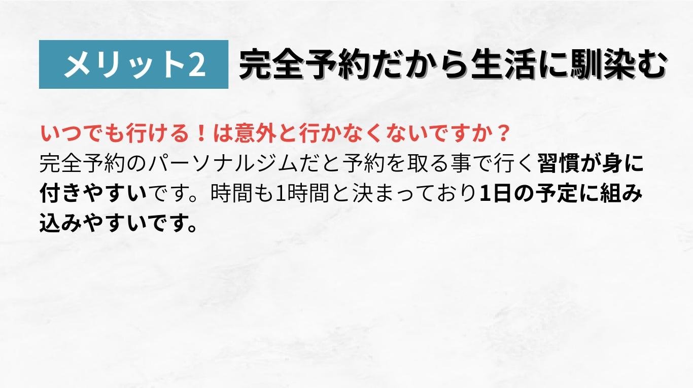 PERSONAL GYM 117　神戸岡本パーソナルジム
